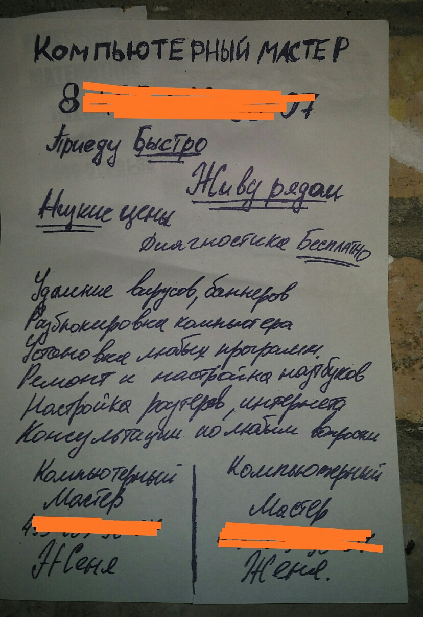эм пьютгрный матэ Р