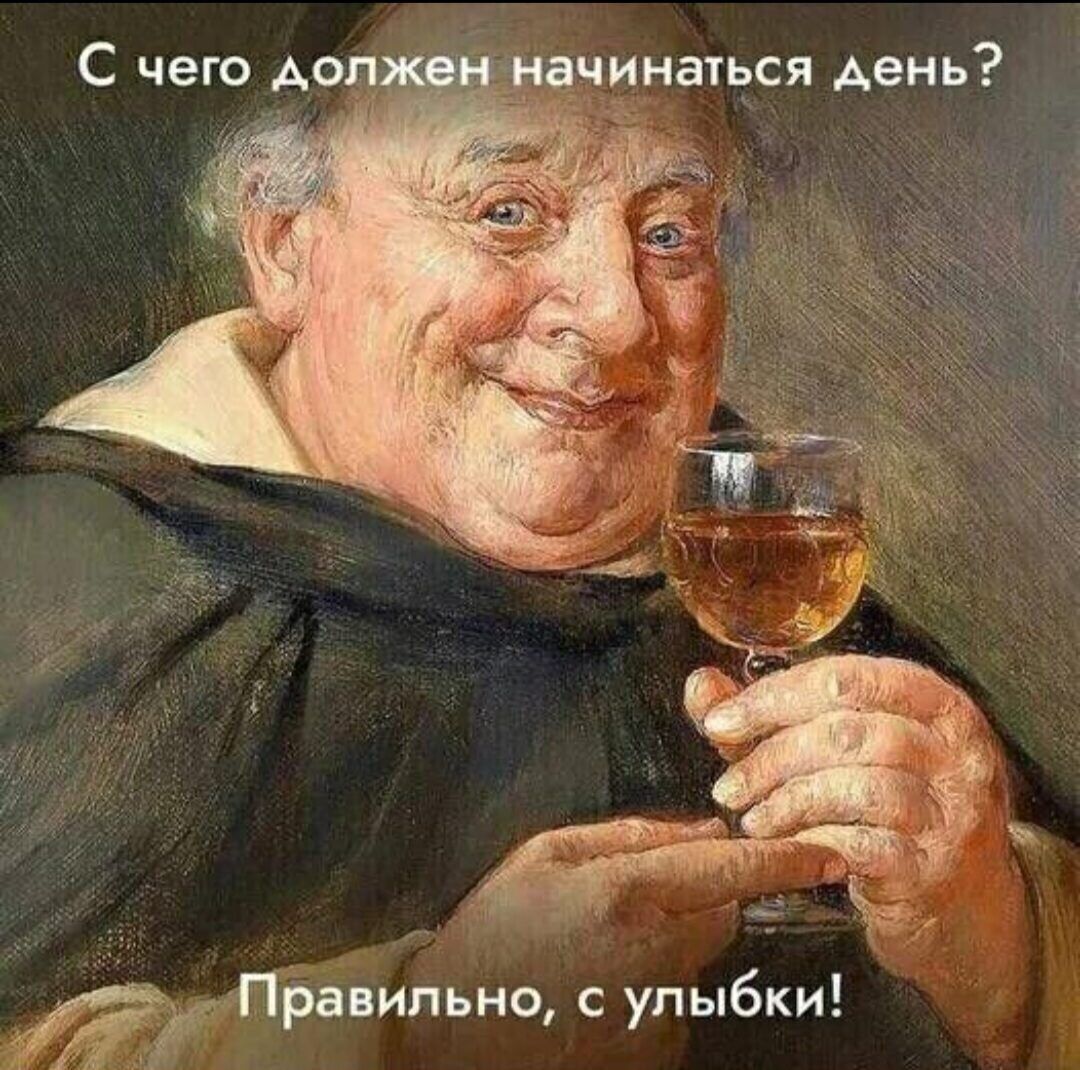 тпЪавипьно с улыбки