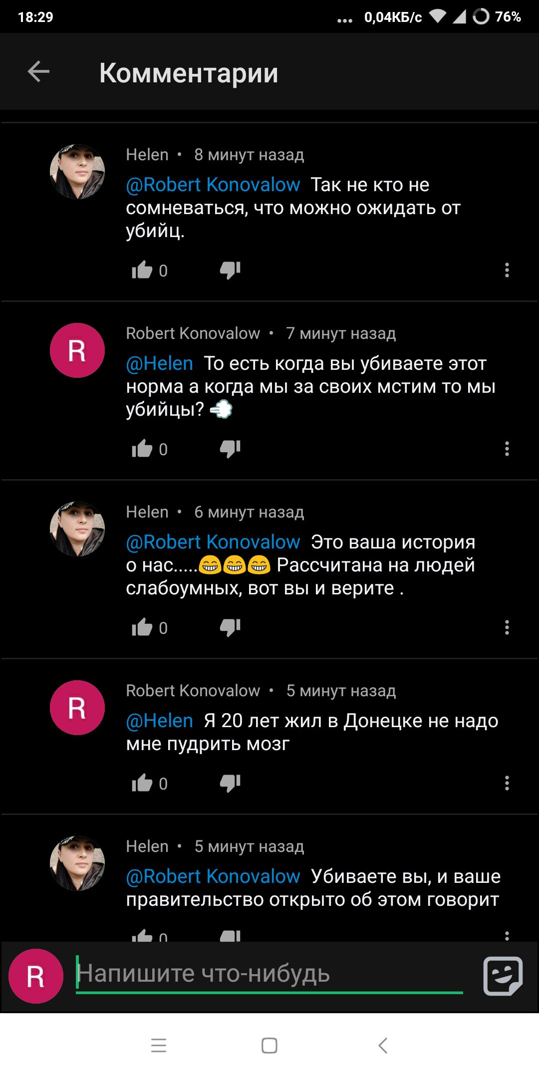 в яч плАКБс А о их Комментарии ноштт эм зд та Рот КонтШо Так не КТО не сомневаться ЧТО МОЖНО ОЖИДЭТЬ ОТ убийц и ч ЁПЬШК КопошШщ 7мину1ицзцд нид То есть когда вы убиваете этот норма а когда мы за своих мстим то мы убийцьП п чі Ыеп ь минут назад Ронен кътм Это наша история о нас О Рассчитана на людей спабсумных вот вы и верите ч коЬэп кантат минут назад тБНеіь п я 20 лет жил в Донецке не надо мне пу