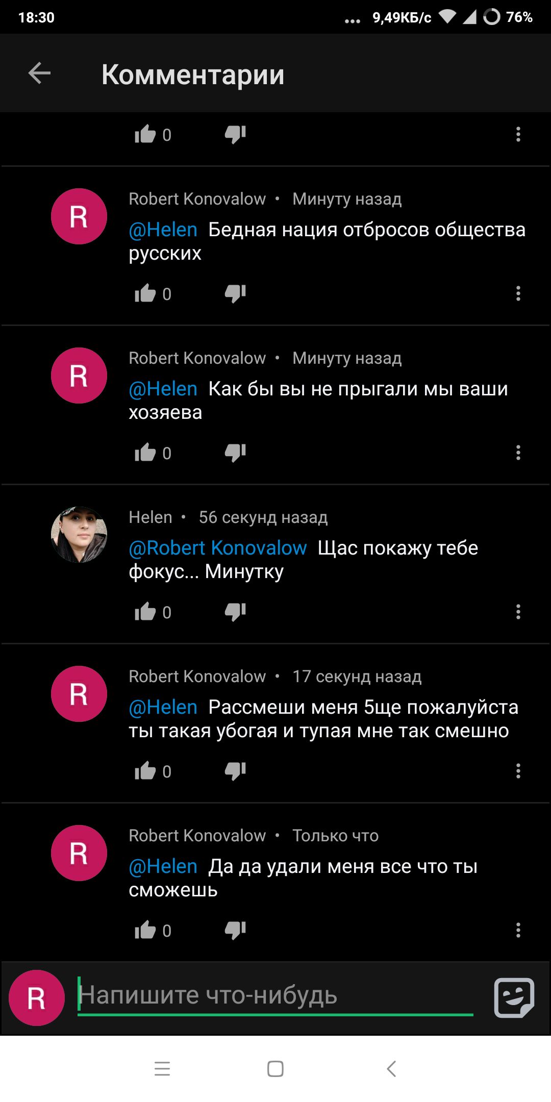 в за аджес А о их Комментарии іп г РПЬЕП капот Минуту назад Бедная нация отбросов обществ русских 90 Ч 3 хозяева ч НЫЕП Ьь секундназад Мире кммт Щас покажу тебе фокус Минутку во в ишет Копоущп 37 секунд назад цншвп Рассмеши меня Бще пожалуйста ты такая убогая и тупая мне так смешно ЕП г ревь КопохЫпщ Минуту назад Мэп Как бы вы не прыгали мы ваши роьеп КопыЩит Галька что шен да да удали меня все чт