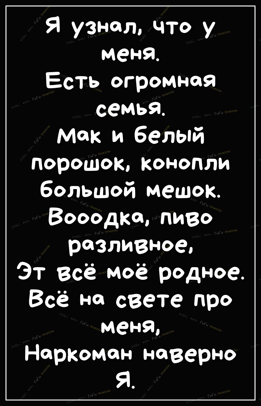 Узнал что у меня есть огромная семья