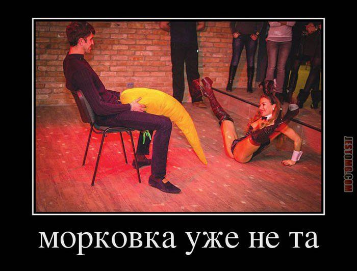 морковка уже не та
