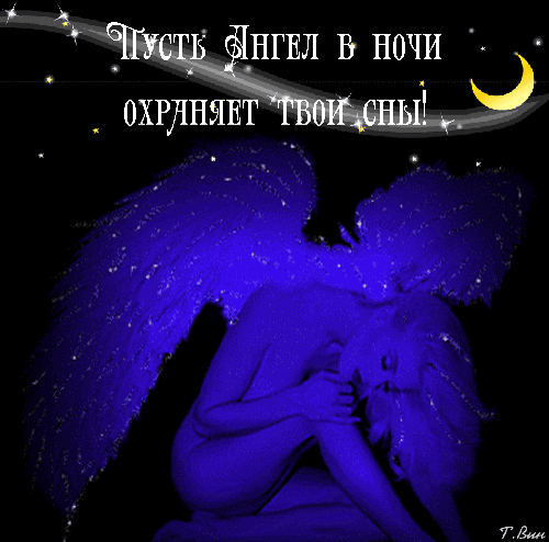 _НГЕЛ в ночи охглнявт та