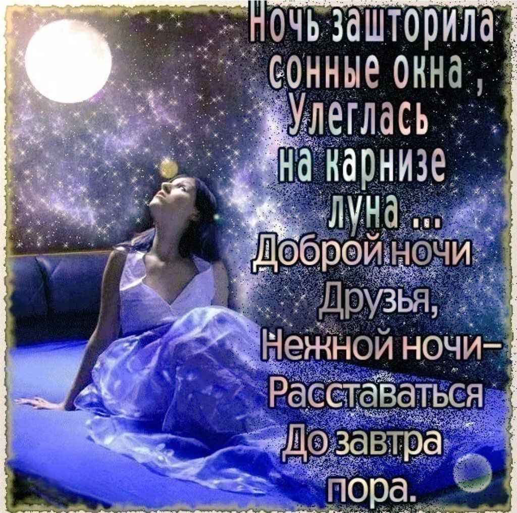 очьзашторила ныеонна еглась карнизе