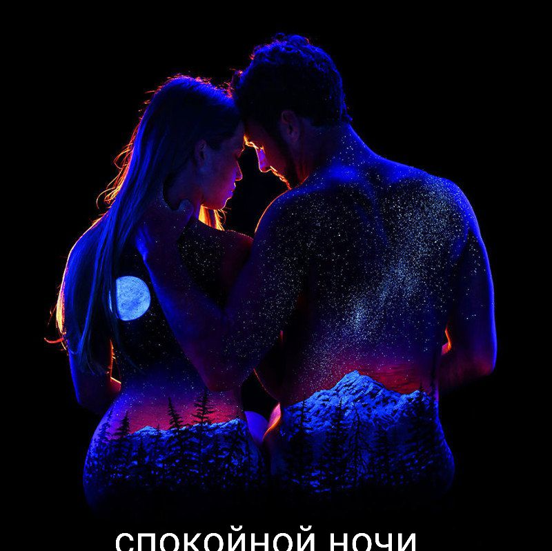 спокоЙйНноОйЙ НноЧчи