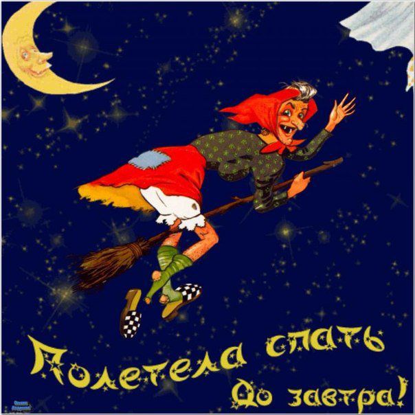 спать до вает в