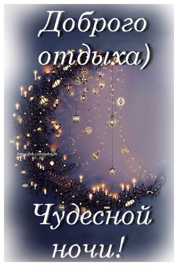 Доброго отдадха Ь д а