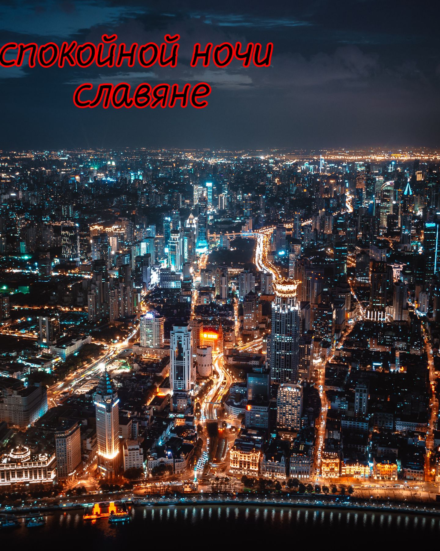 ПКЩна7 славяне ппц