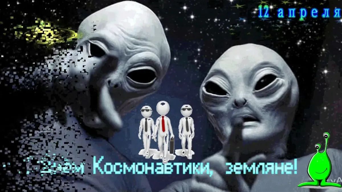Е Космонти емл