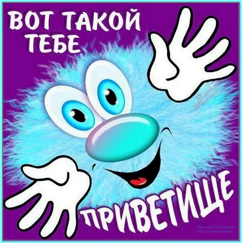 ВОТ ТАКОЙ ТЕБЕ