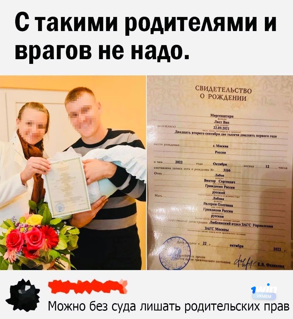 С такими родителями и врагов не надо СВИДЕТЕЛЬСТВО Г ы РОЖДЕНИИ Можно без суда лишать родительских прав