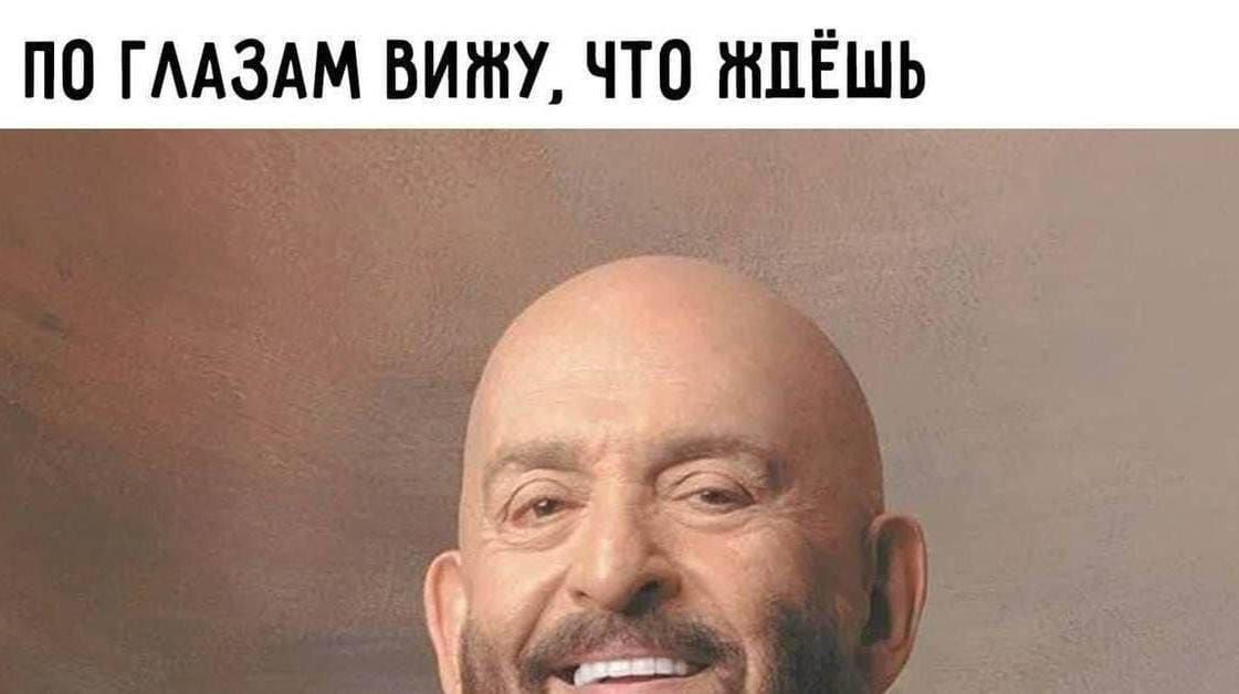 ПО ГЛАЗАМ ВИЖУ ЧТО ЖДЁШЬ
