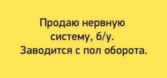 Продаю нервную систему бу Заводится с пол оборота