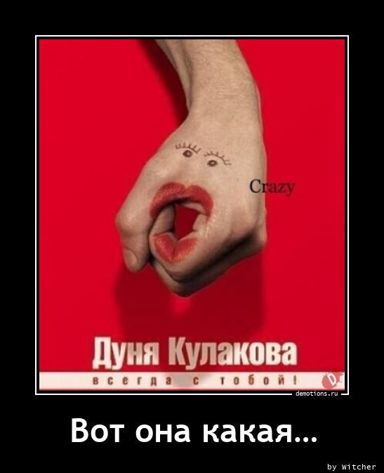 Луня Кулакова Вот она какая