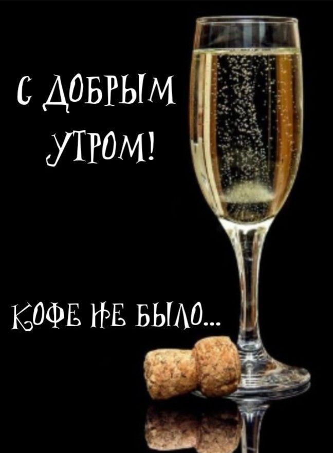 С ДОБРЫМ УТЮМ