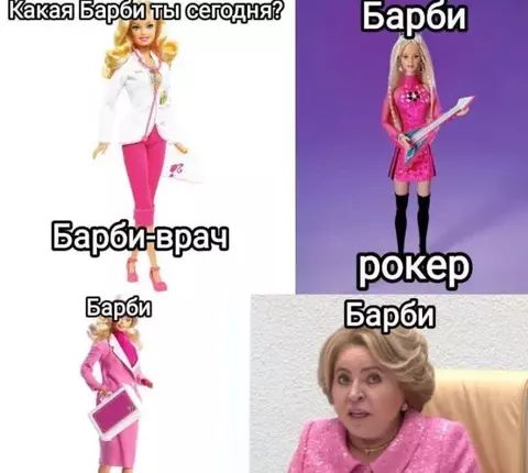 гшш И аы Барбиврач й