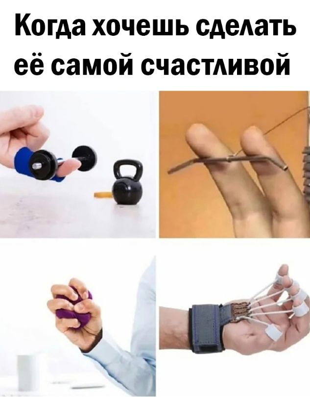 Когда хочешь сделать её самой счастливой