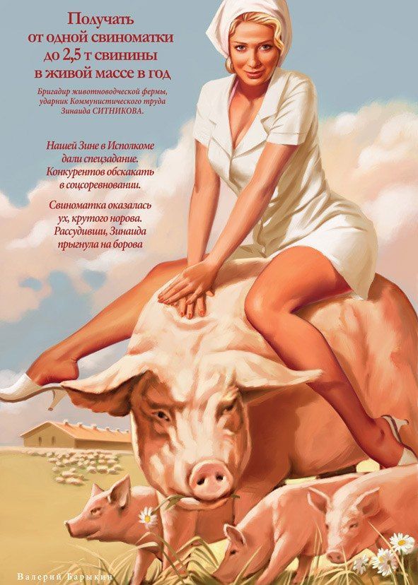 Получать д0 25 т свинины вживой массе в год ра аооьочеа ериы рна коан оао ер Заа СИТНИКОВА НашейЗинев Иснотконе долистцадони Конорентов обоаеть соцсоренвених Соааматаокаатсь В уе кр норова Вксудивиаь Заа принула на борово