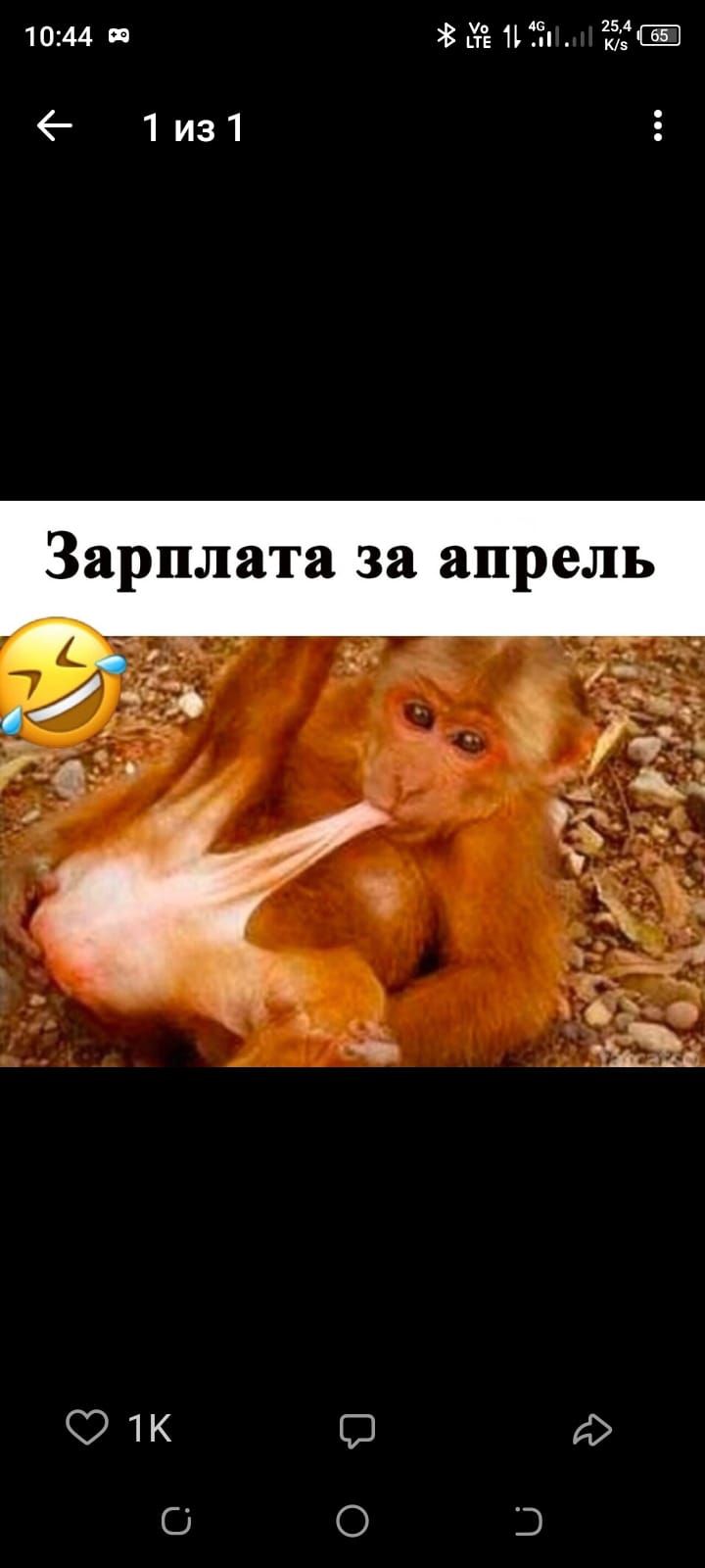 Зарплата за апрель