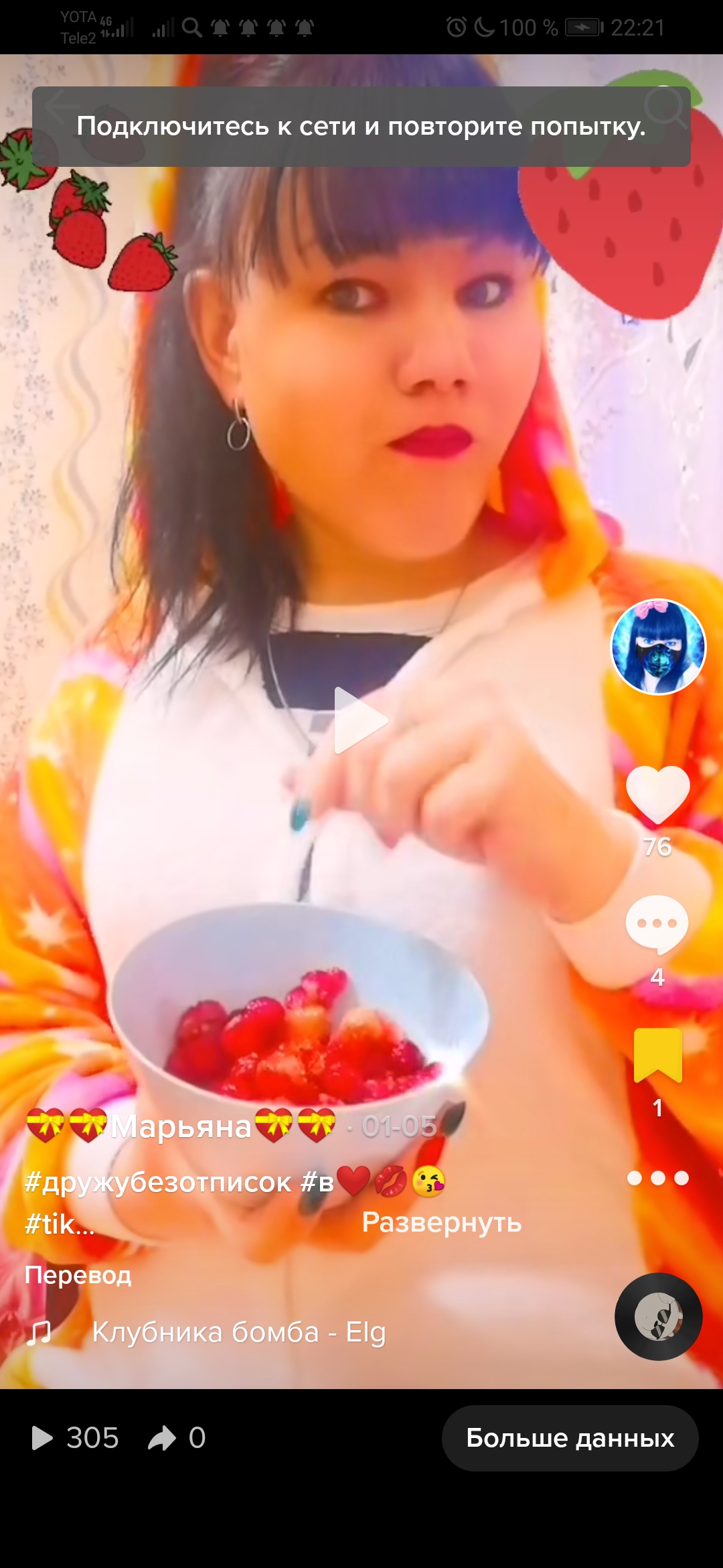 1 Больше данных