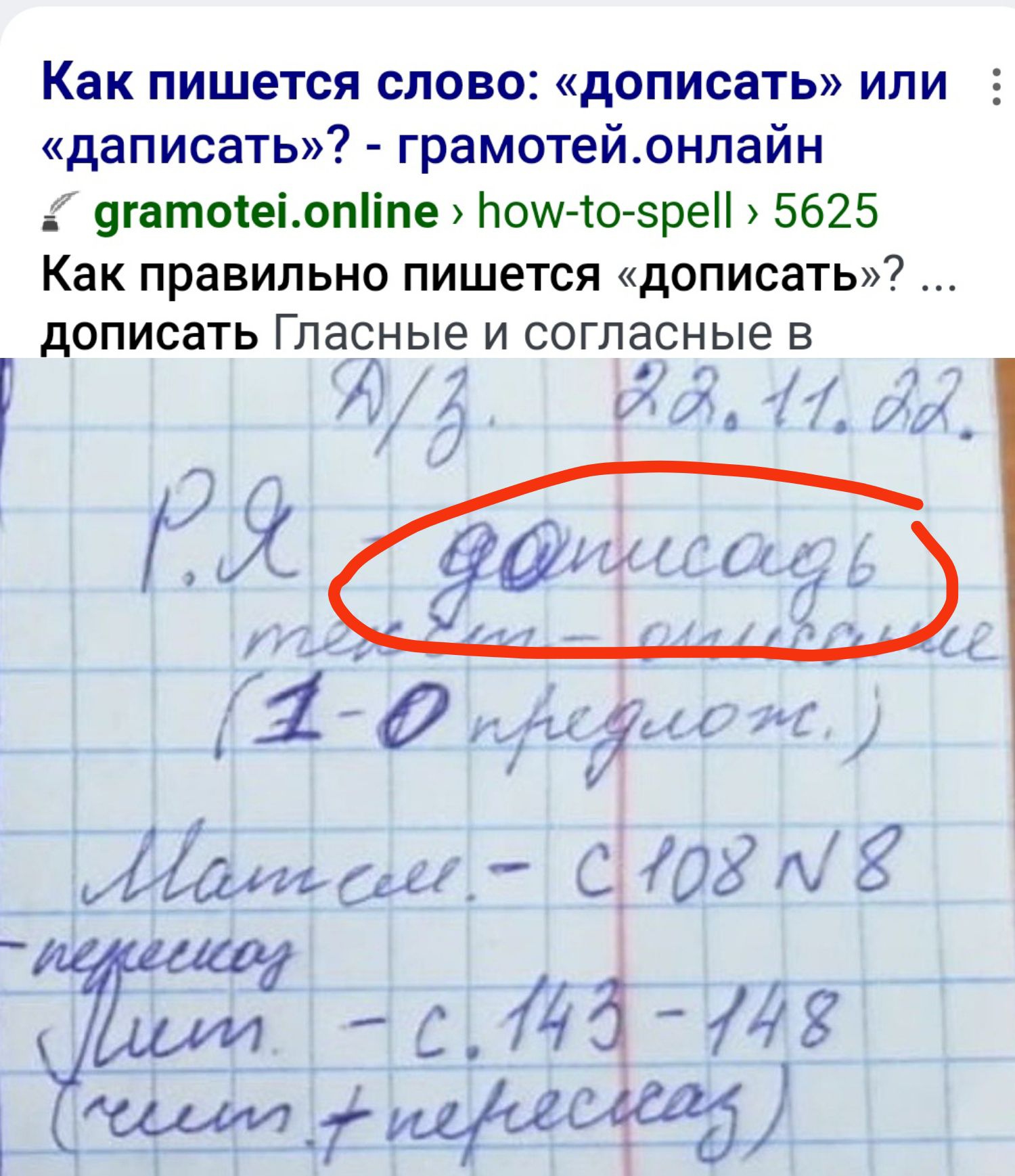 Как пишется слово дописать или даписать грамотейлнпайн 9гатоеіопіпе  пешюгзреп 5625 Как правильно пишется дописать дописать Гласные и согласные  в ДЗ МХ 731 - выпуск №1697952