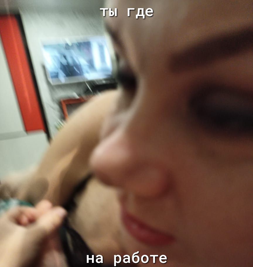 на работе