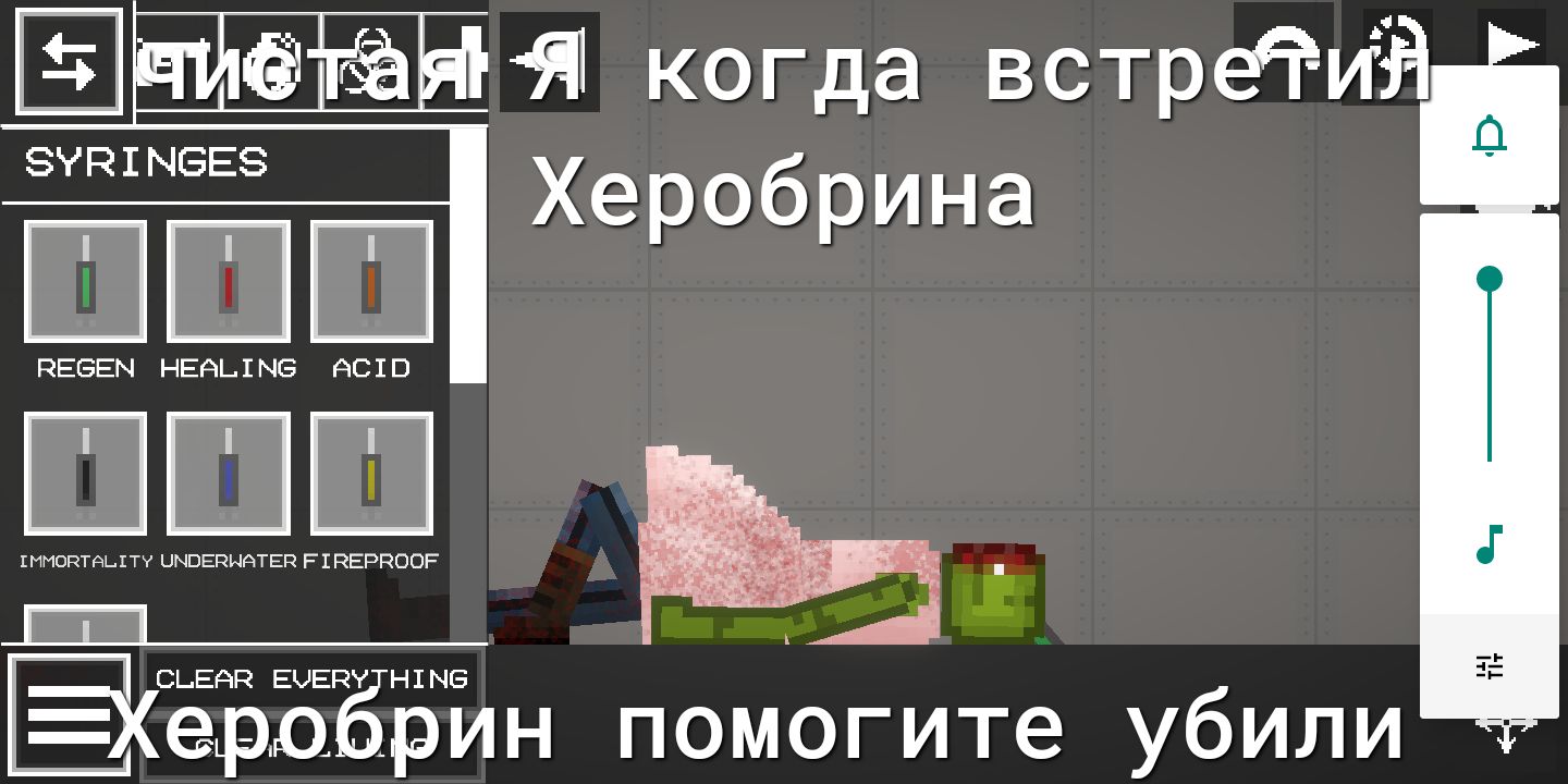 17 ЫЁЁЁЁЫЯ когда встрётид _ Херобрина Чёробрйн помогите убили