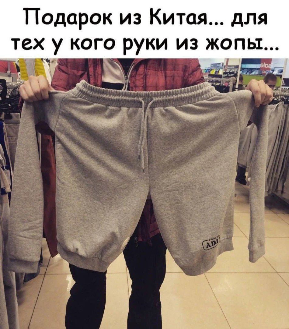 Подарок из Китая... для тех у кого руки из жопы...