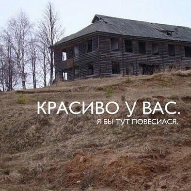 51 Вы ТУТ ПОВЕСИАСЯ КРАСИВО У ВАС д 7 1 _