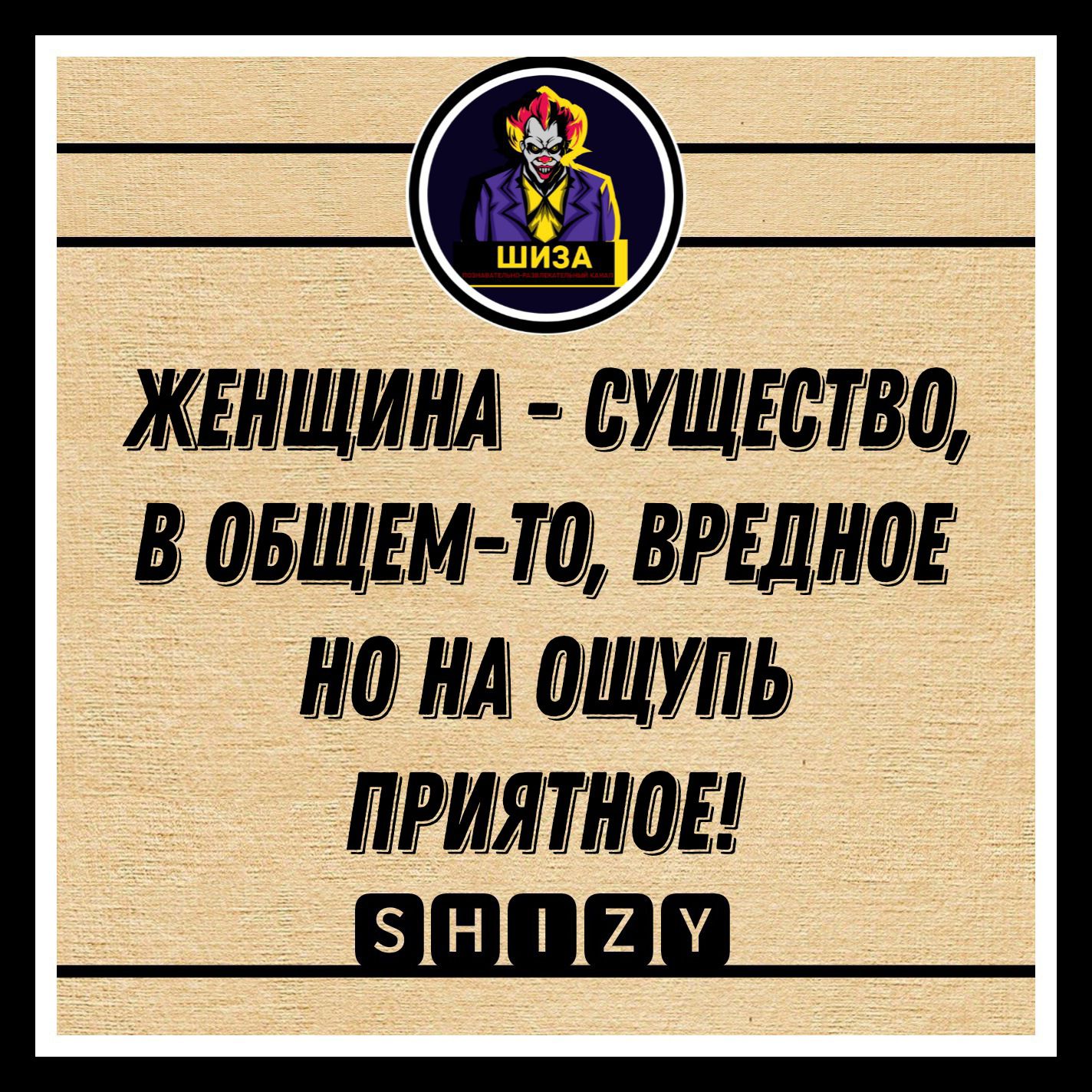 _ ЖЕНЩИНА ЩЕЁТЗЩ В БЩЕМ ВРЩБМЕ ЩУИЬ ИЕЗ