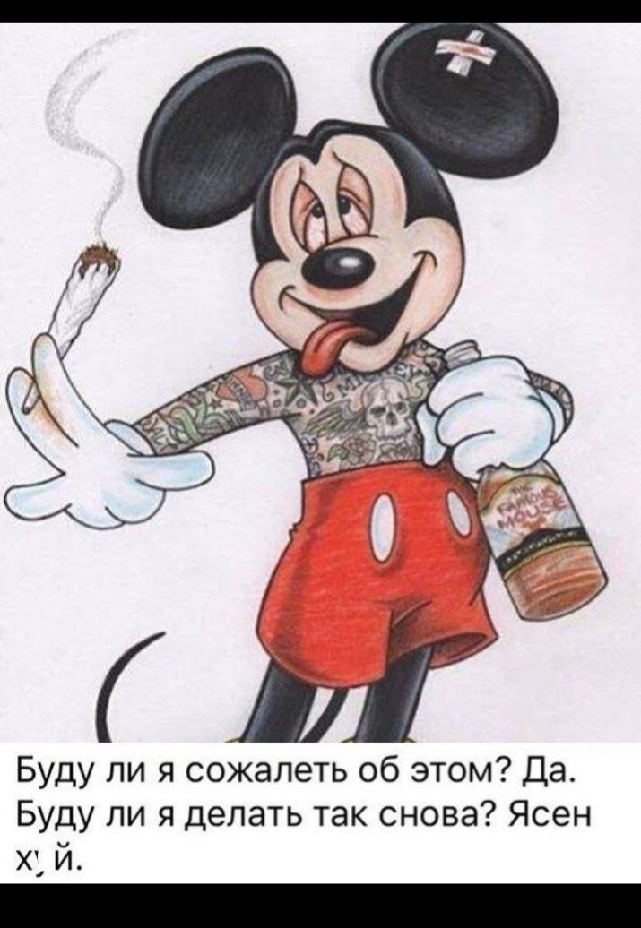 Буду ли я сожалеть об этом Да Буду ли я делать так снова Ясен й