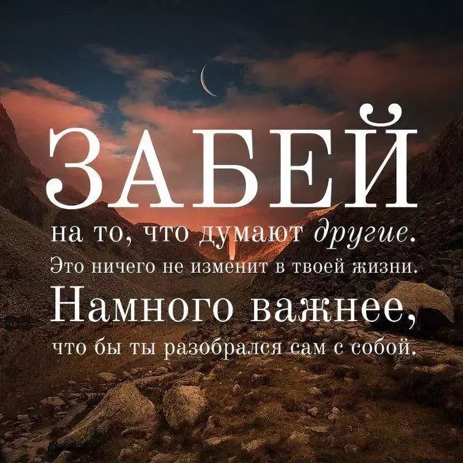 О другие т в твоей жизни цы Намного важнеё что бы ты РшОёРЧЁЯ щи с ЁЁЁЪЙ я и Это ничего не изм