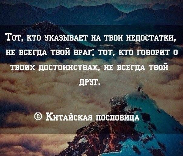 Тот кто чшывжт на твои ннлостпки н веши твой вмг тот кто говогит в твоих достоинств вв веши твой Шаг Китти пословиц и _а 434