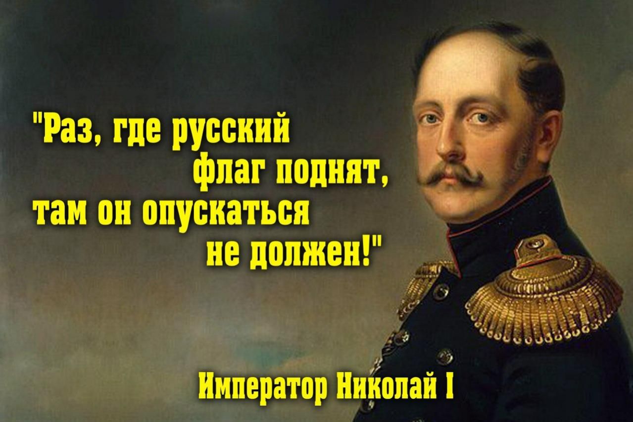 Раз гие русский флаг полнит там он опускаться не должен и Империи ииіівпяп