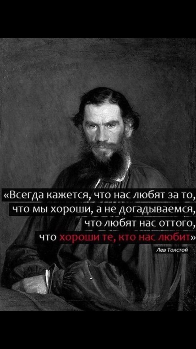 7 Всегда кажется что нас любят за то