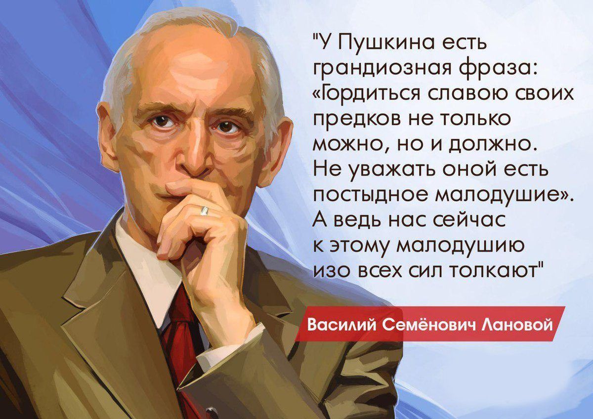 у Пушкина есть грандиозной фраза Гордиться славою своих предков не только можно но и должно Не уважать оной есгь постыдное малодушиел А ведь нас сейчас кэтому малодушию всех сип толкают