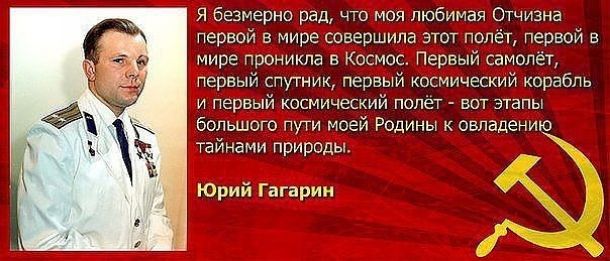 я Безмевно рад что любимая Отчизна первом в мире совврыипв этот полет первой в мире пвеиикпа в Космос Черный свыилеч первый смник первый комический корабль и первый космический палет вт этапы ввпвщвгв ти иней Родины кевладению айиами прирпды юрий гагврии