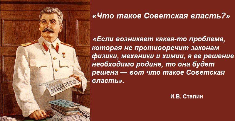 Что такое Советск власть в ищиинет какая то ттпрая е противичпт з Физики мик пинка химии и римини необходимо ради то он будет решена _ чтп Сметная плеть ид стиши
