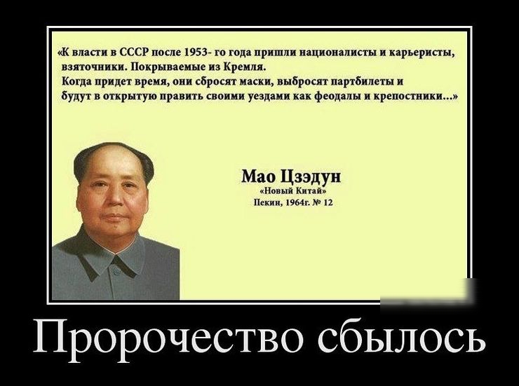 Пророчество сбылось