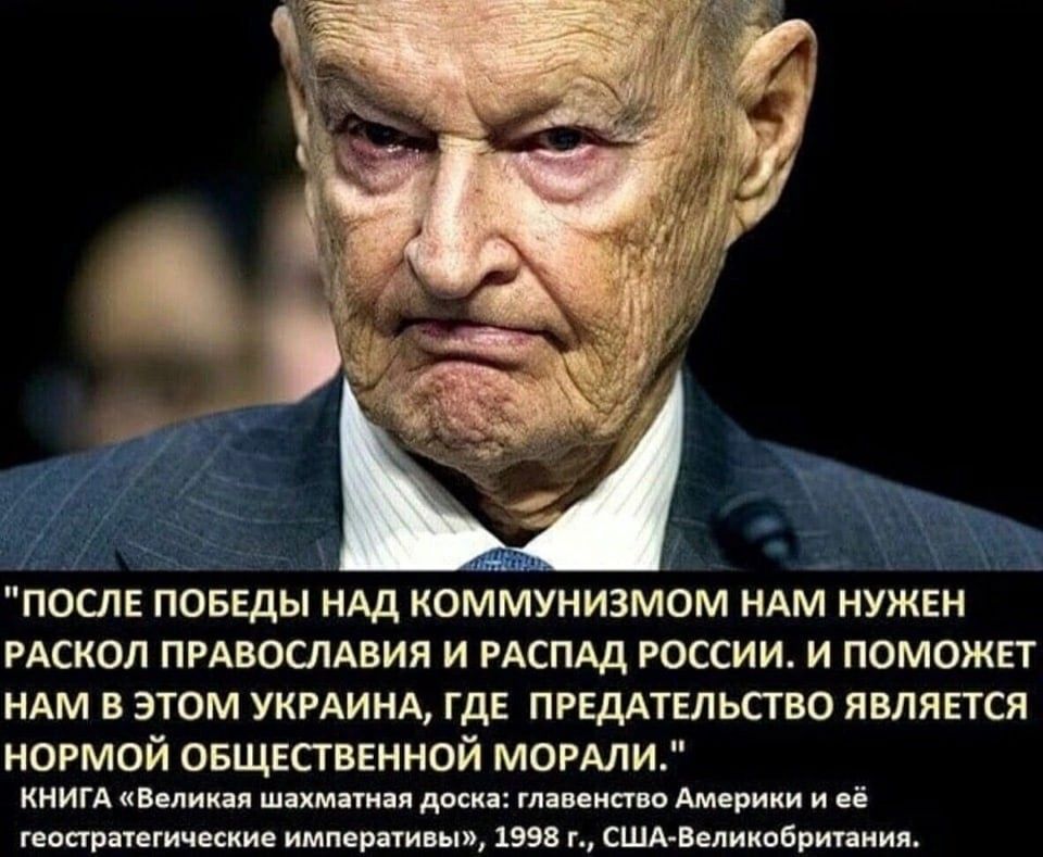 поил повгды ндд коммунизмом НАМ нужен мскол пмвислдвия и РАСПАД россии и поможп мм в этом укминд гц пгштвльпво являпся нормой овществвнной моими нигд ня лики шахмиии при тап Америки и ні митинги и ширм нп Сшдгвелииобпиниил
