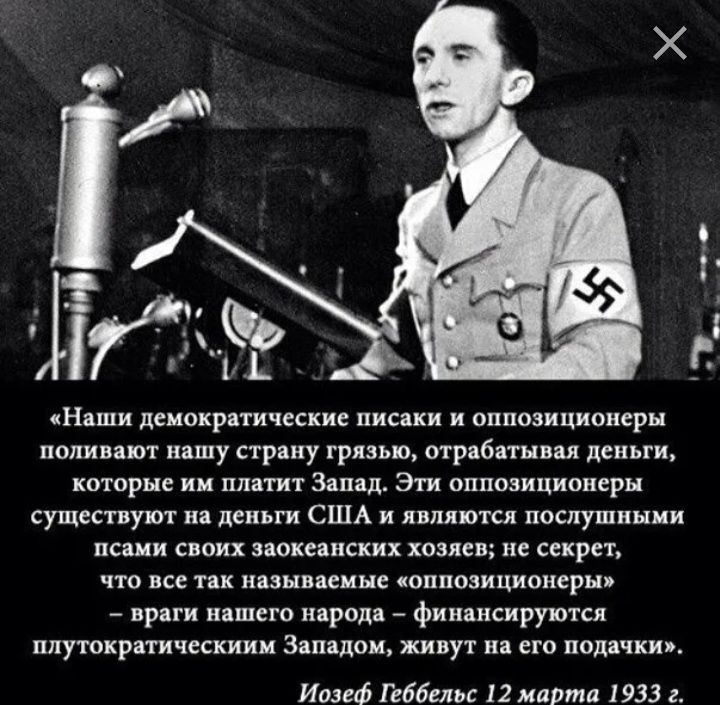 Няши демокрягичьскиг писни и оппозиционеры папин от нишу страну грязью стр башня деньги которые мы платит Запід зти оппозиционеры сушат уют и дсиъги США и пылинки послушники псши своих пекинских позно но при что все пк ним мине шппшициоперы враги нашего пароли финансируются плуюкрпичккиии Запиши пки ут и но папочки ИАПЕФ 12566 Шмидта 1933 г