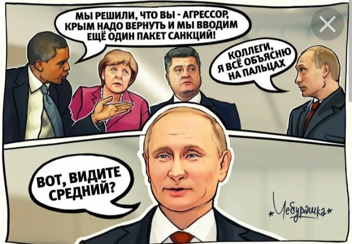 мькшипи что вы нищая крым ишо щит и мы видим ЕщЕ один пмп шкцит