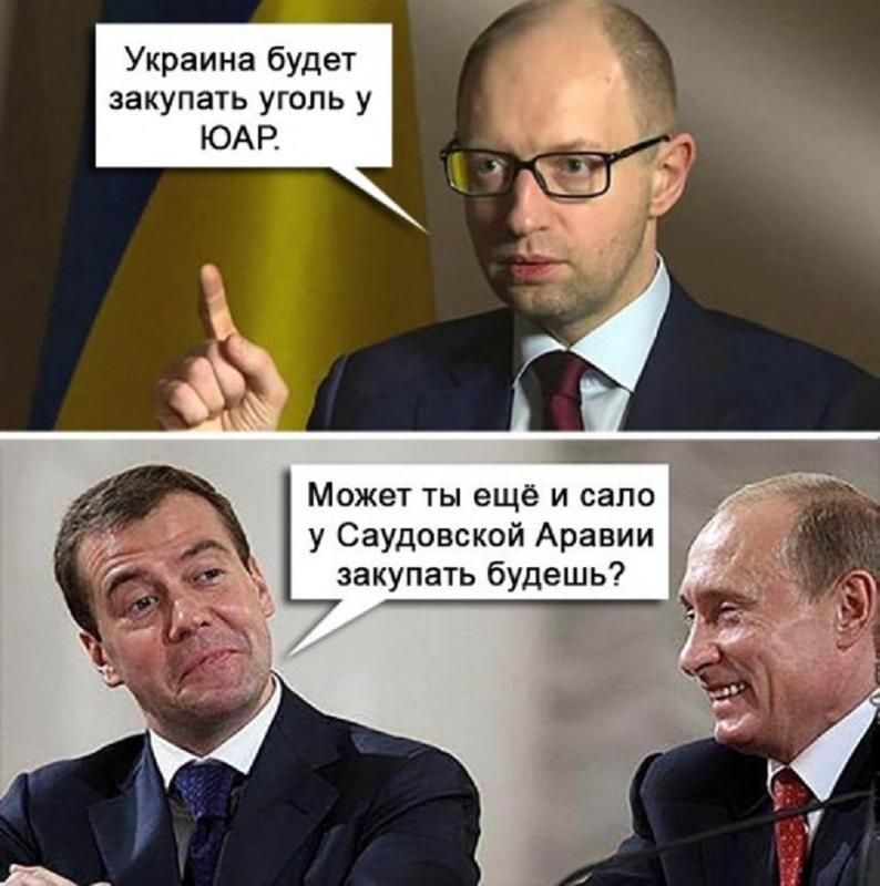 Украина будет закупшь уголь у ЮАР _ Может ты еще и села йцу у Саудовской Аравии закупать будешь р