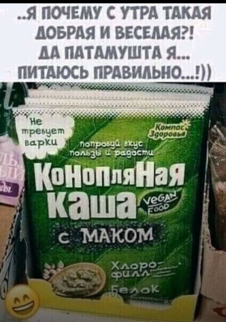 Я ПОЧЕМУ С УТРА ТАКАЯ АОБРАЯ И ВЕСЕААЯ АА ПАТАМУШТА Я ПИТАЮСЬ ПРАВИЛЬНО мм масти КВНпПпЯНВЯ у каша Чгебдд