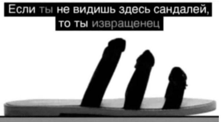 Если не видишь здесь сандапеи ТО ТЫ