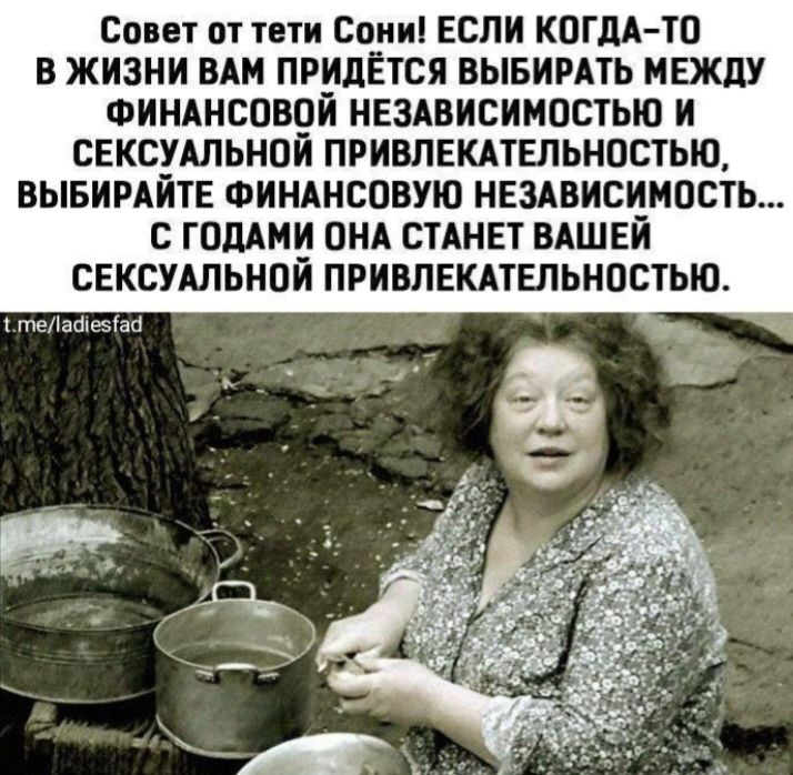 сонат от ити соии ЕСЛИ КОГДА ТО В ЖИЗНИ ВАМ ПРИДЕТСЯ ВЫБИРАТЬ МЕЖДУ ФИНАНСОВЧЙ НЕЗАВИСИМОСТЬЮ И ЕЕКСУАЛЬНОИ ПРИВЛЕКАТЕЛЬНОВТЬЮ ВЫБИРАЙТЕ ФИНАНСОВУЮ НЕЗАВИСИМОСТЬ С ГОШМИ ПНА СТАНЕТ ВАШЕИ СЕКСУАЛЫШИ ПРИВЛЕКАТЕЛЬНОСТЬЮ пЕКвшгзыц _