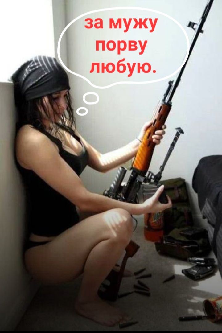 за мужу _ порву любую