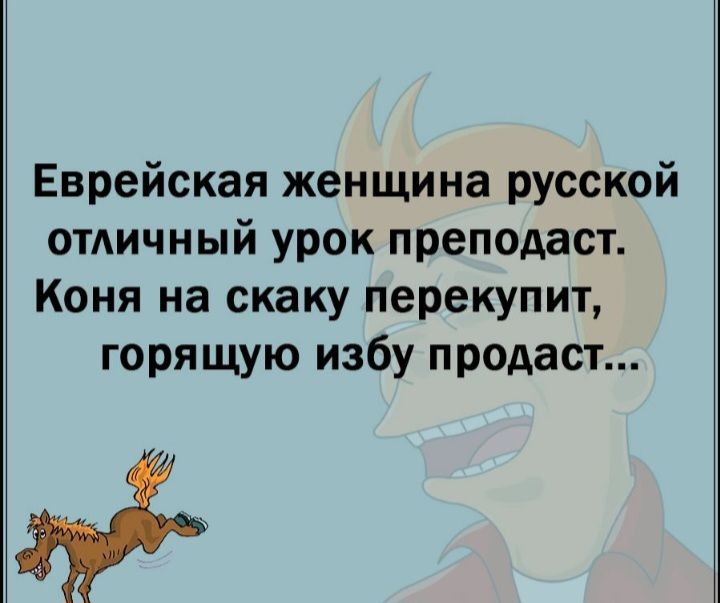 Женщина коня на скаку остановит в горящую избу войдет картинки