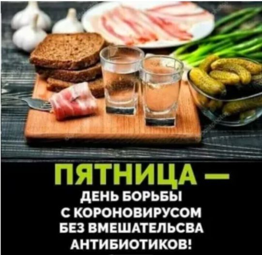 день вогьвы с коронациисои вв вмвшдтнльси АНТИБИОТИКОВ