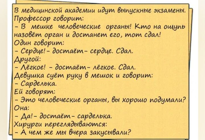 в медицинской аим идут Выиускищ шины Прэфысдр доверит в ммм чмавсмщшв примы Кико кд пищи нлэпвем мы и Восмпмм на мои сам Один дарим арш достаім щем сэм друида Аикм Эдгмеём Агапов СЭМ Ардущил ддм рук в мым и нищим Сдрдслькп Ей дор а таит ирины ды кирпича Вия мы шм тудавиа Хирурги мрпмммши А им же мы им зщдшмг